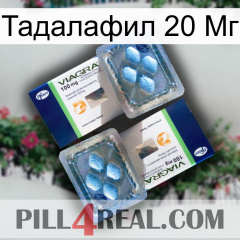 Тадалафил 20 Мг viagra5